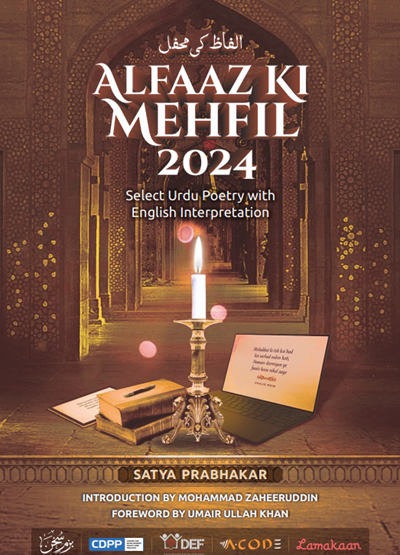 Alfaaz Ki Mehfil 2024