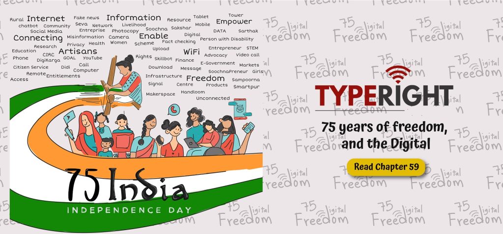 75 years of freedom, and the Digital